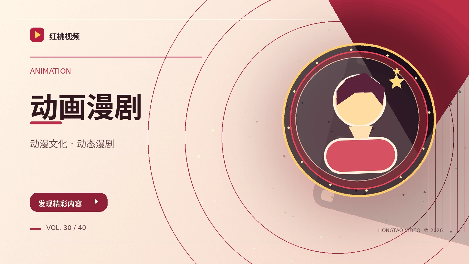 动漫与综艺资料图