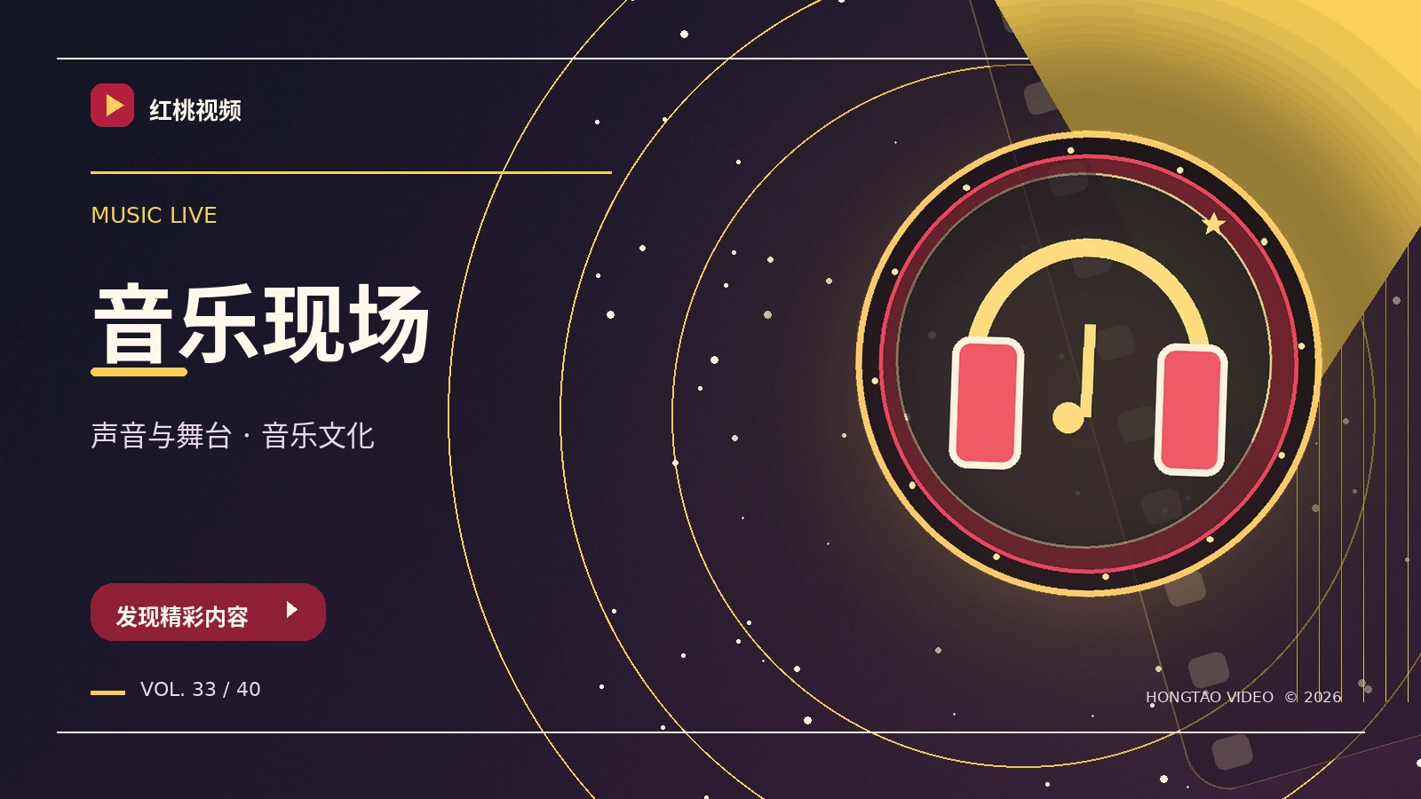 关联主题影像